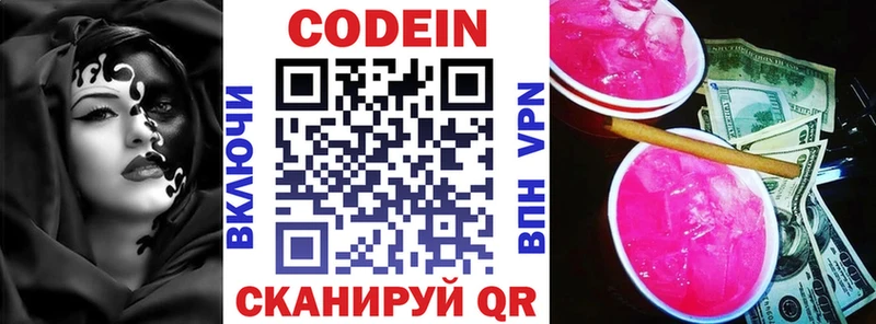 цены наркотик  Тверь  Кодеин напиток Lean (лин) 